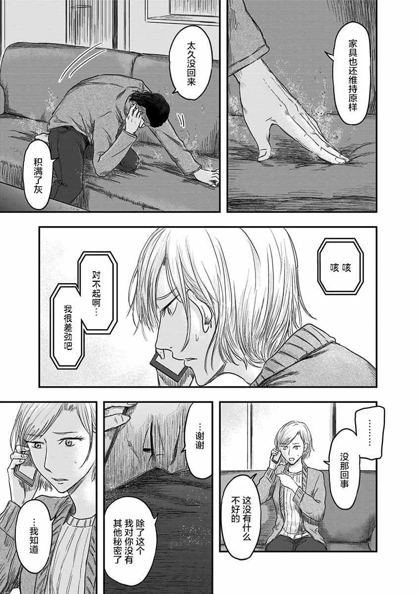第18话 第19页