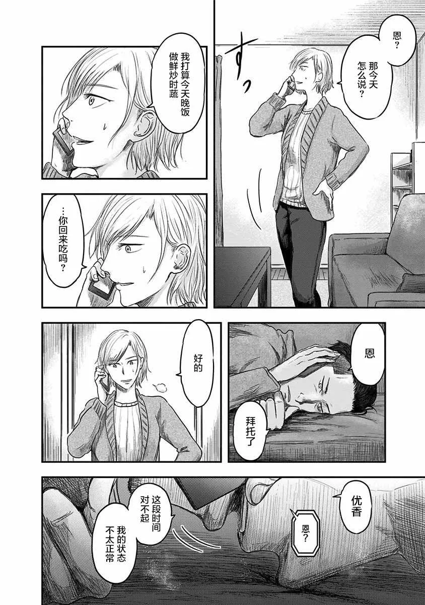第18话 第20页