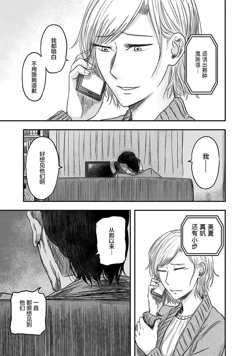 第18话 第21页