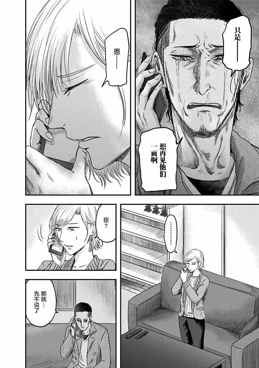 第18话 第22页