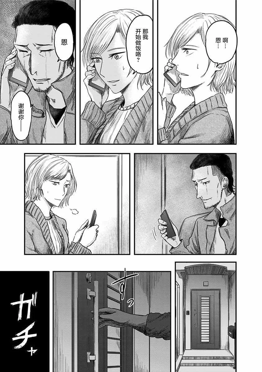 第18话 第23页