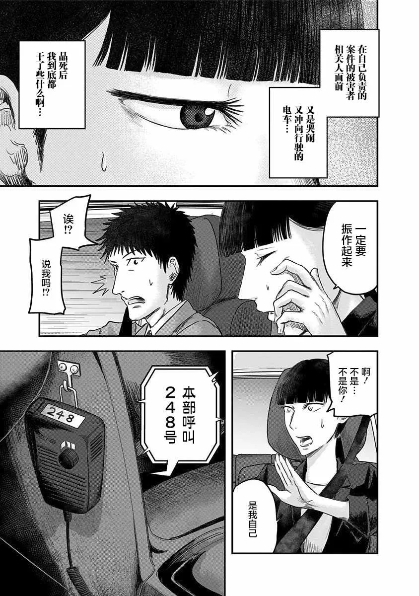 第18话 第25页
