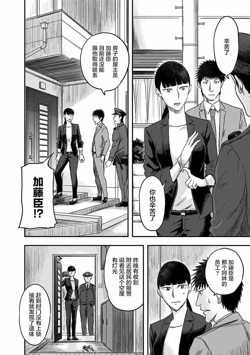 第19话 第2页