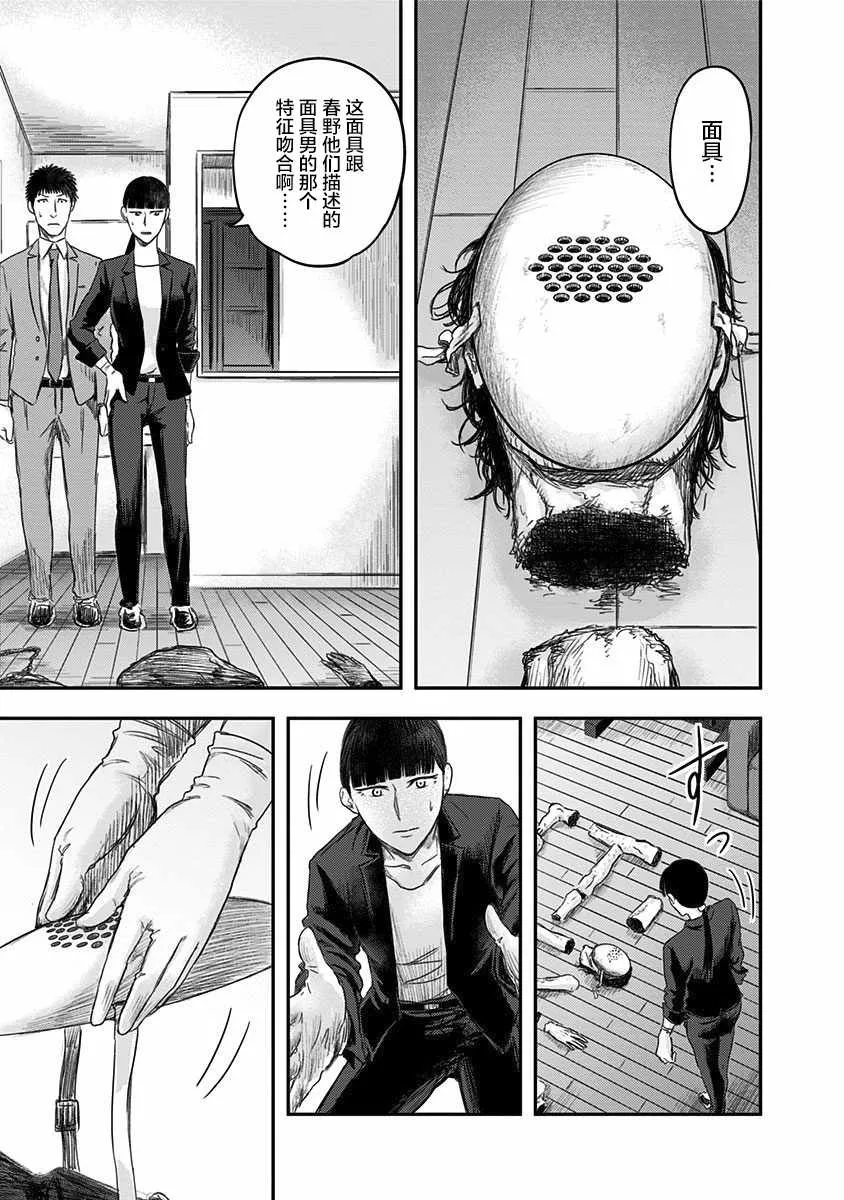 第19话 第5页