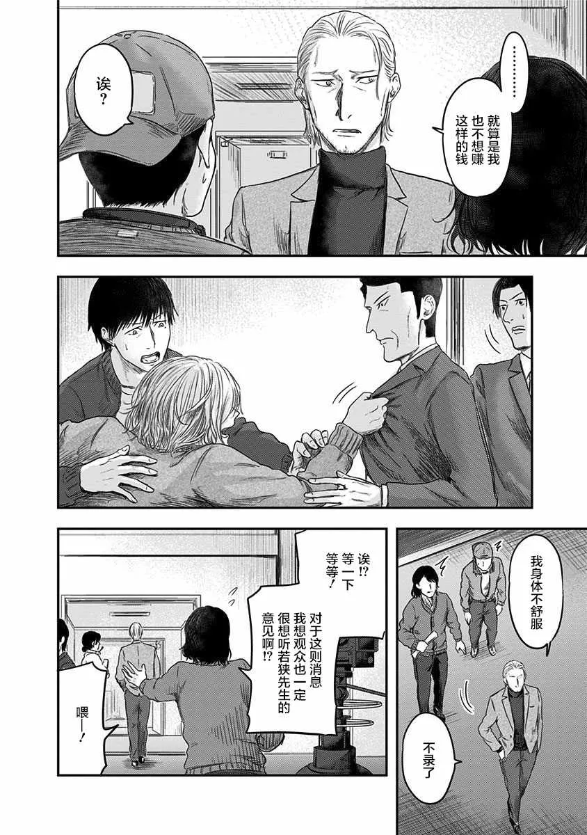 第19话 第14页