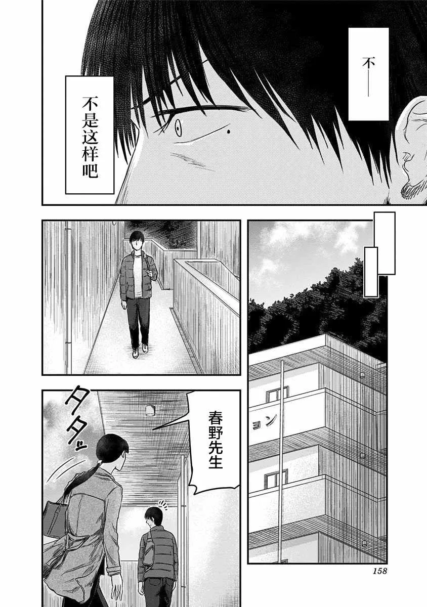 第19话 第24页