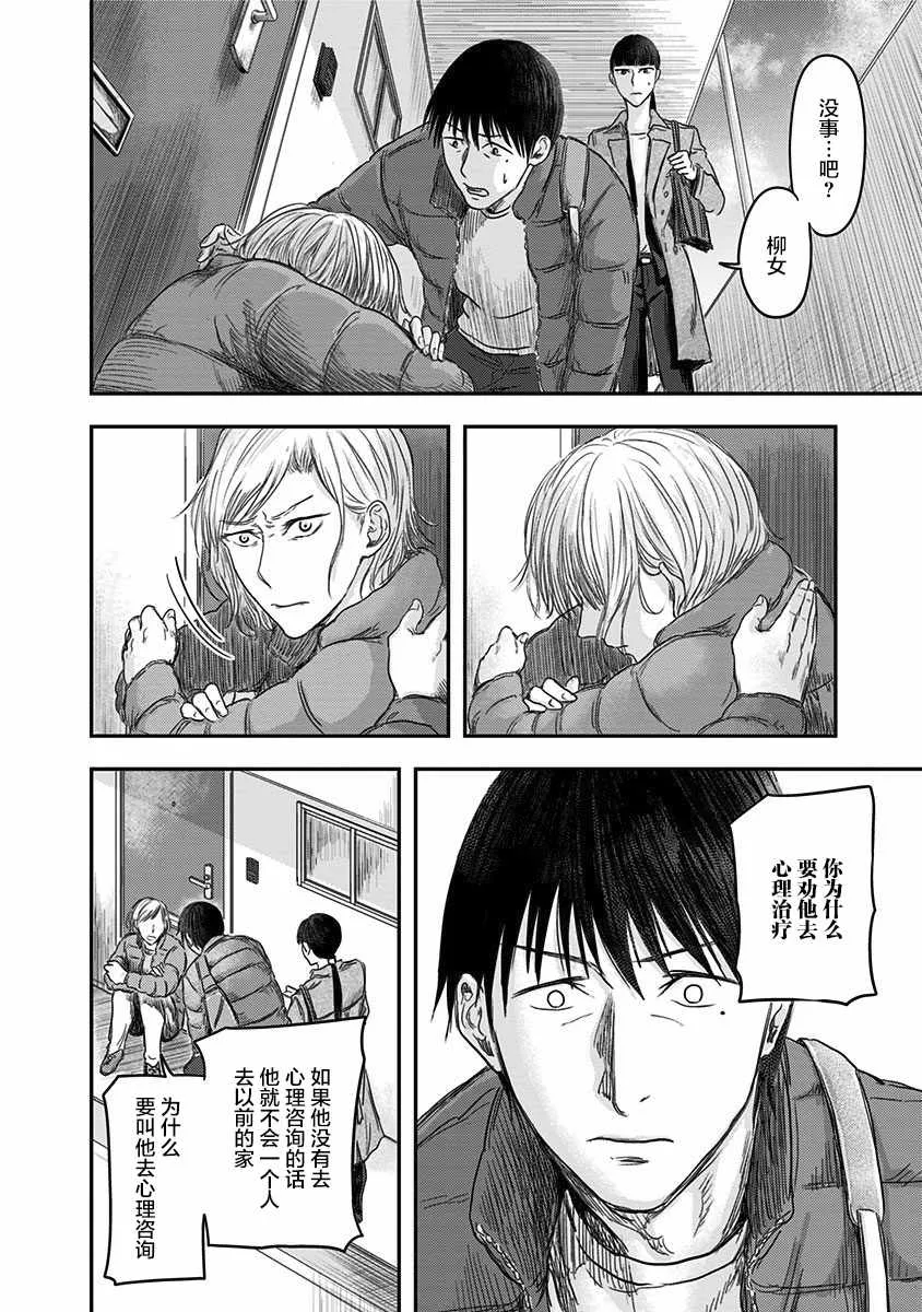第19话 第26页