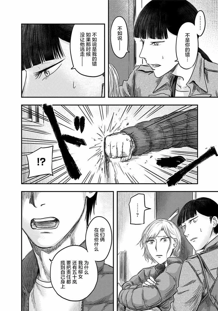 第19话 第28页