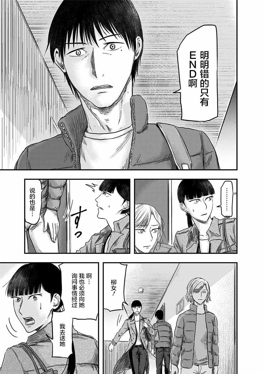 第19话 第29页