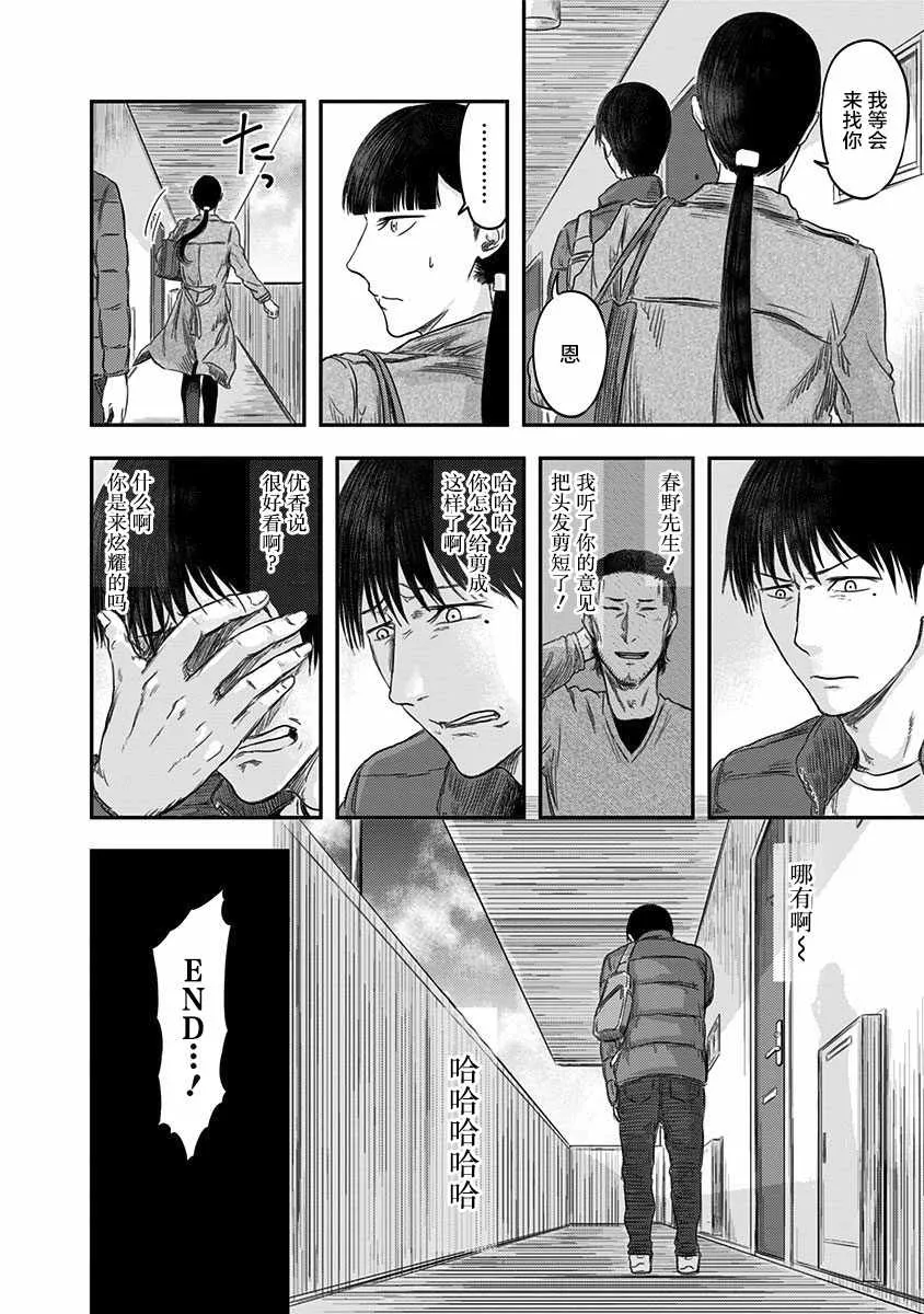 第19话 第30页