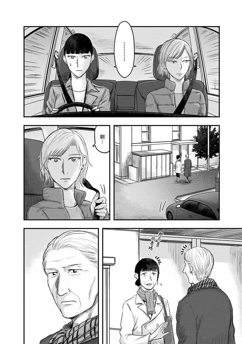 第20话 第2页