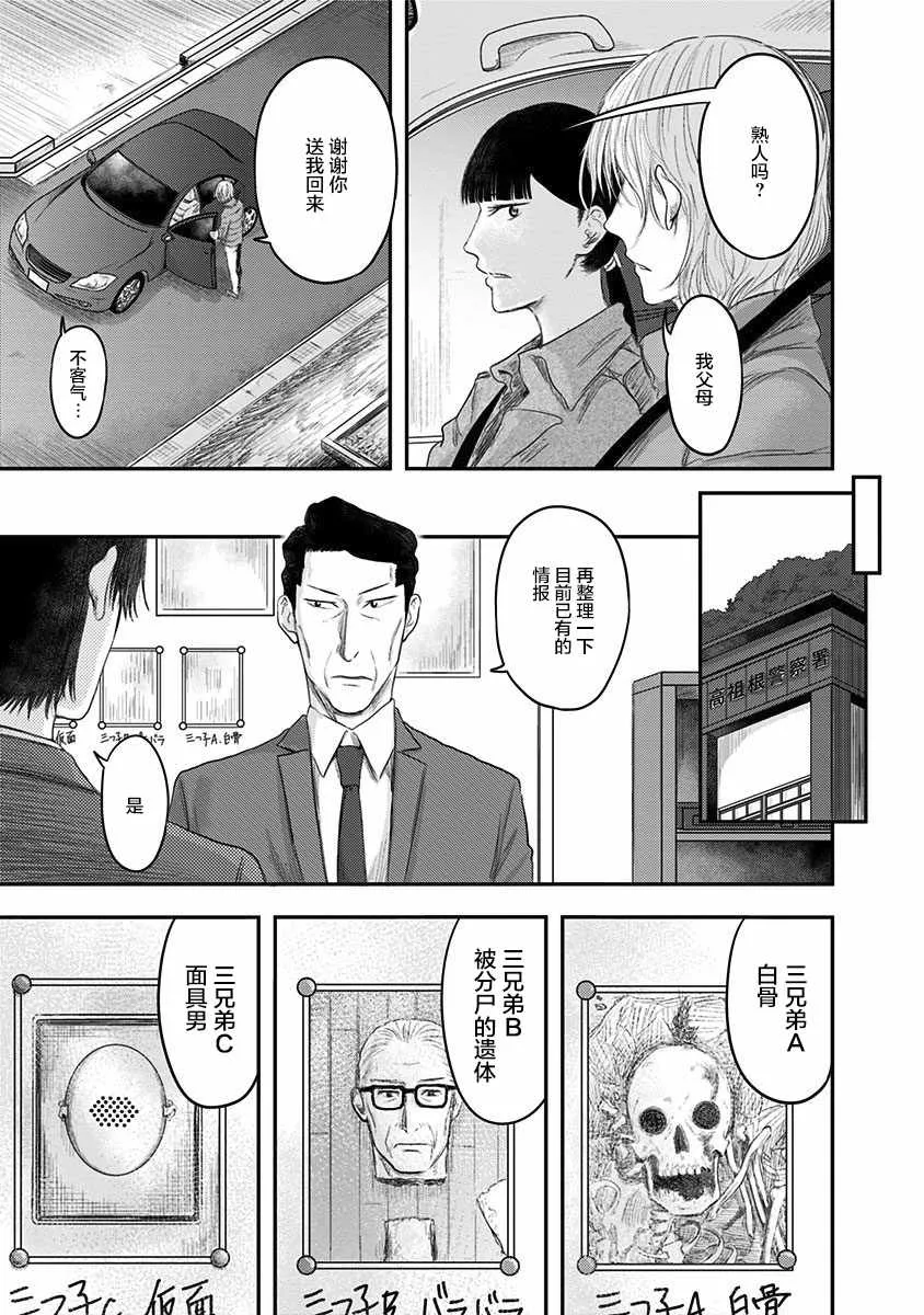 第20话 第3页