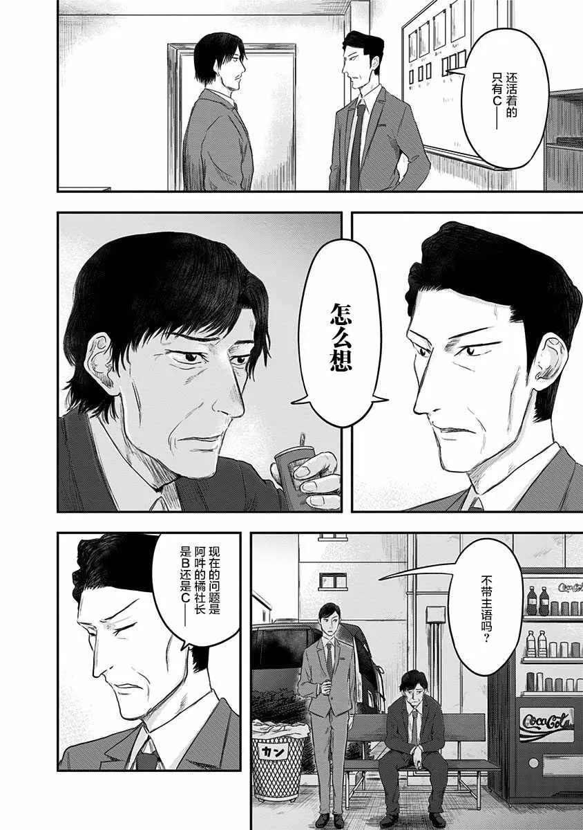 第20话 第4页
