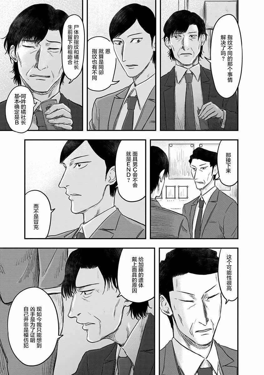 第20话 第5页