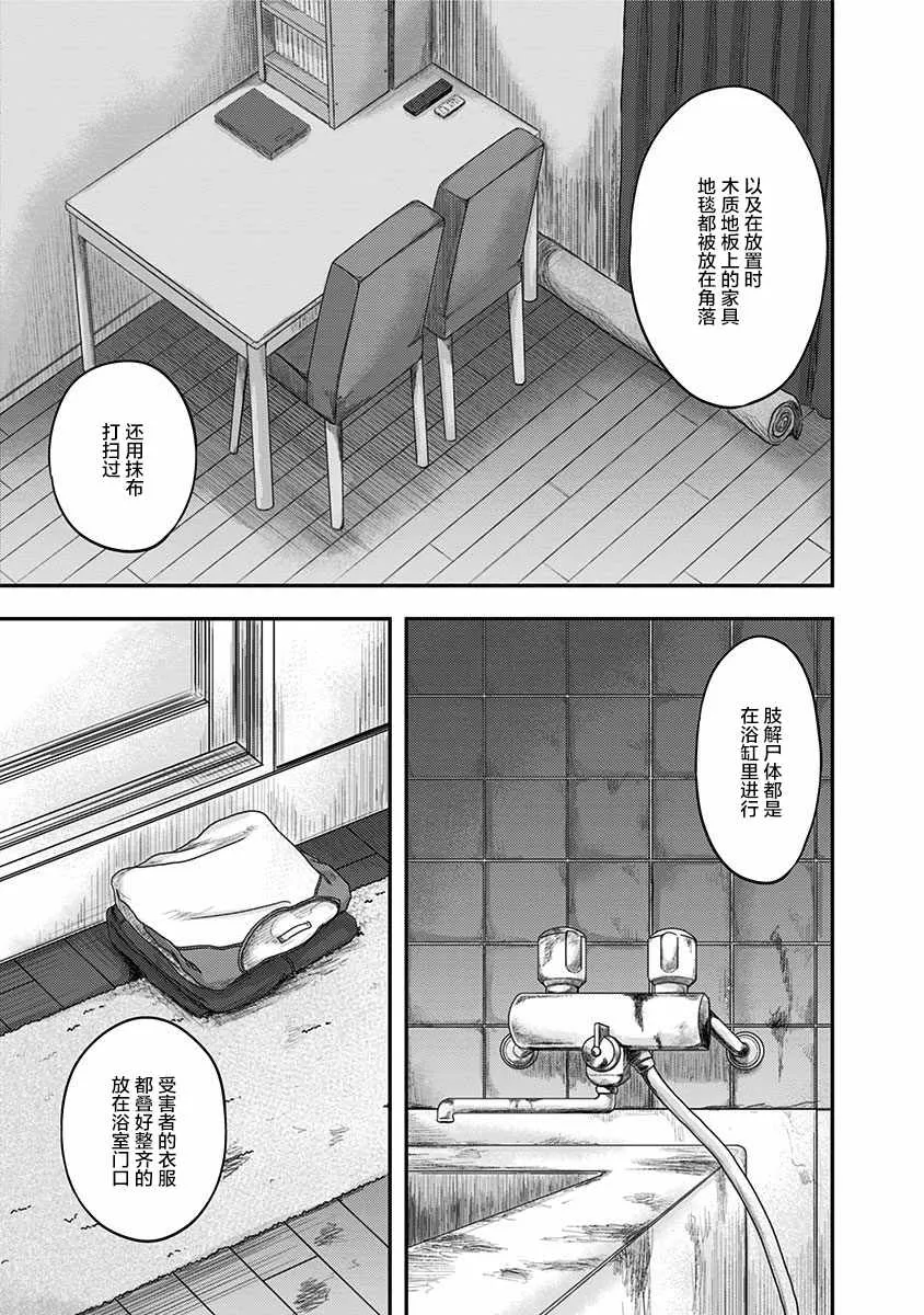 第20话 第7页