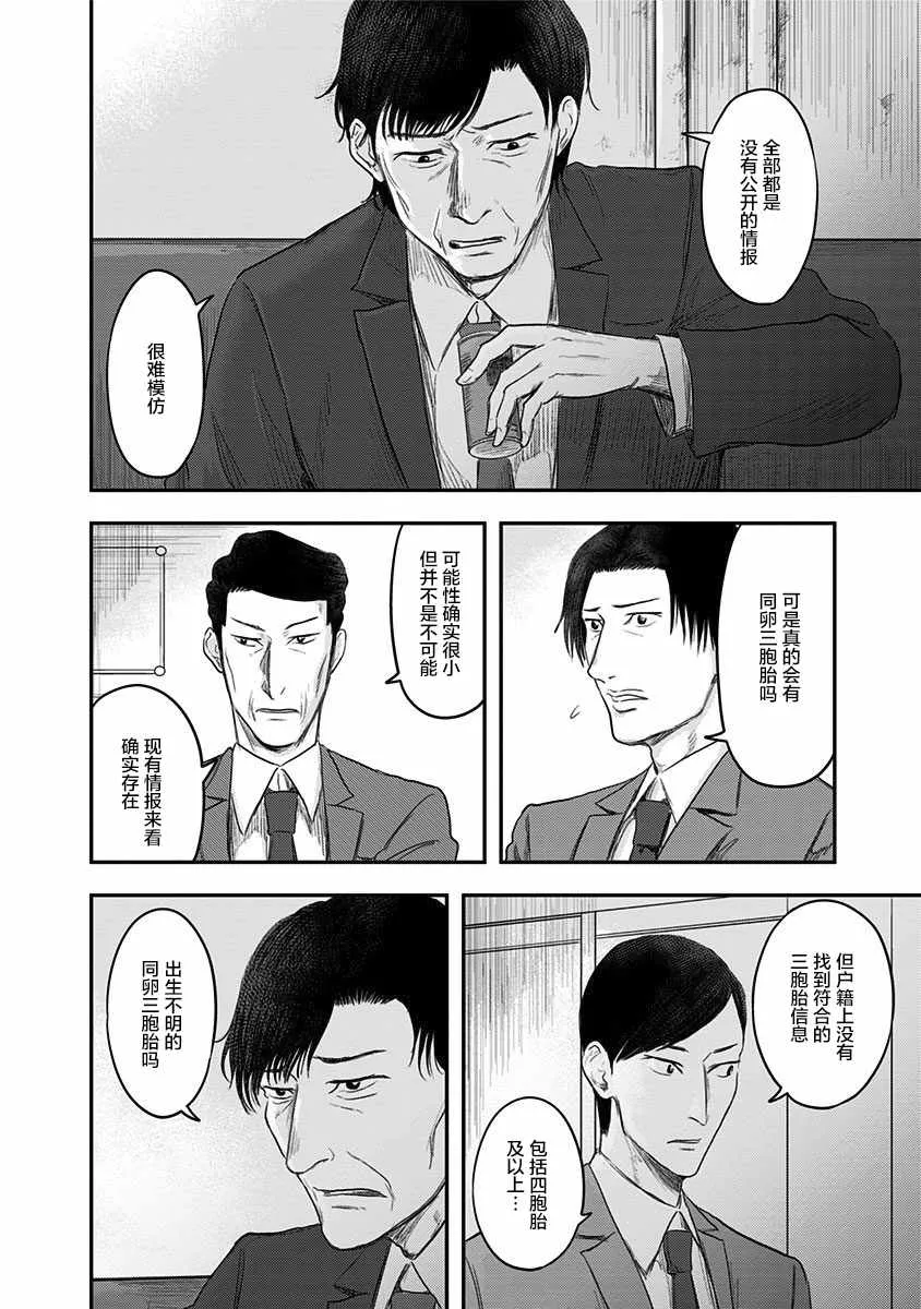第20话 第8页