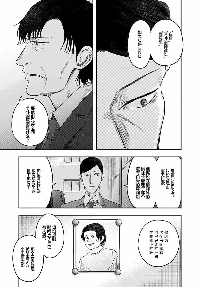 第20话 第9页