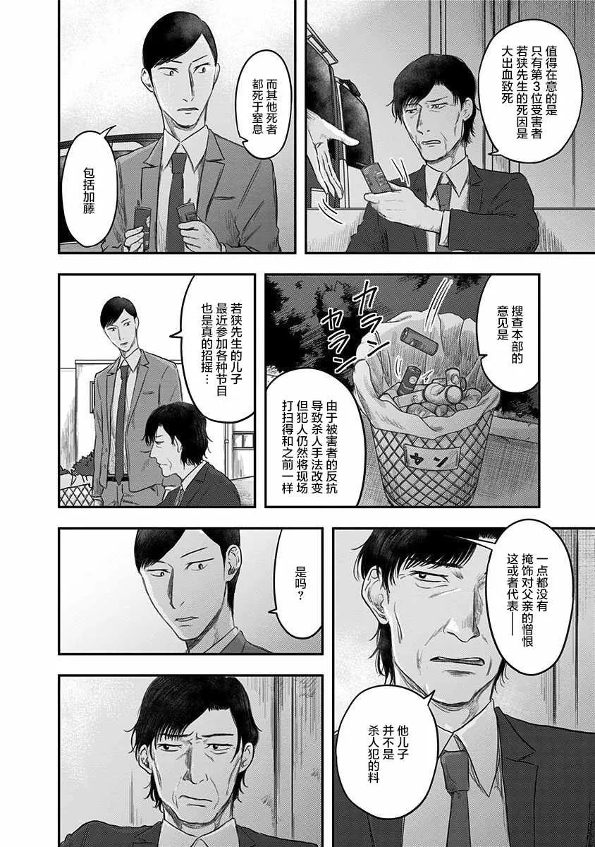第20话 第10页