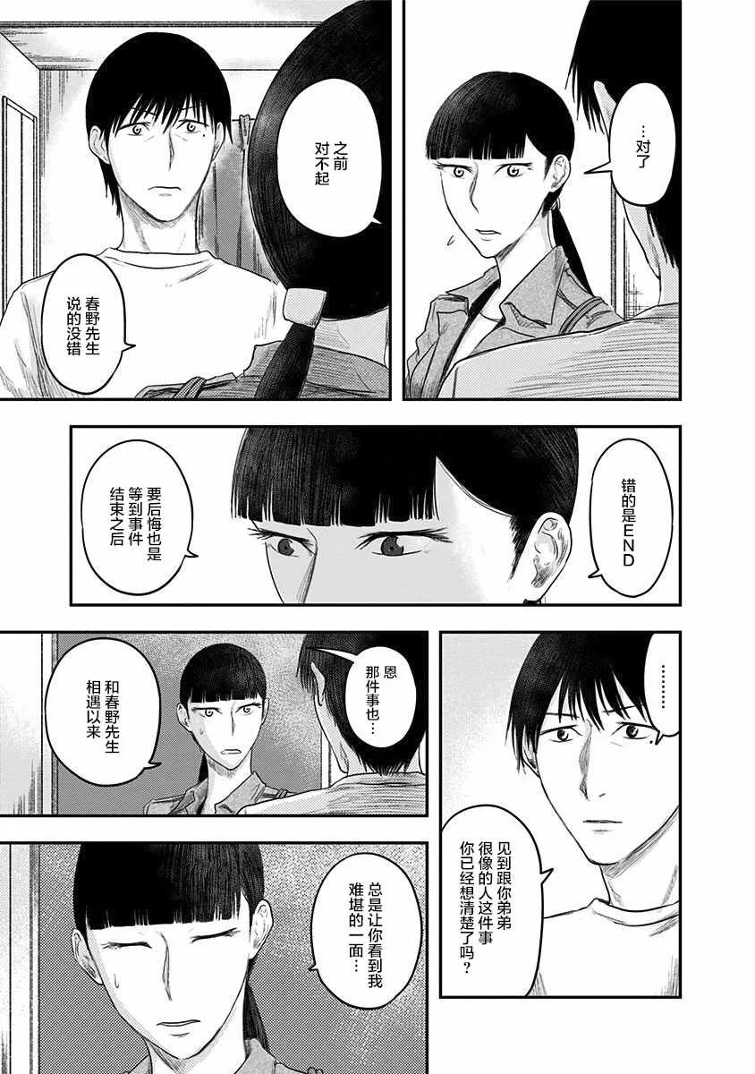 第20话 第13页