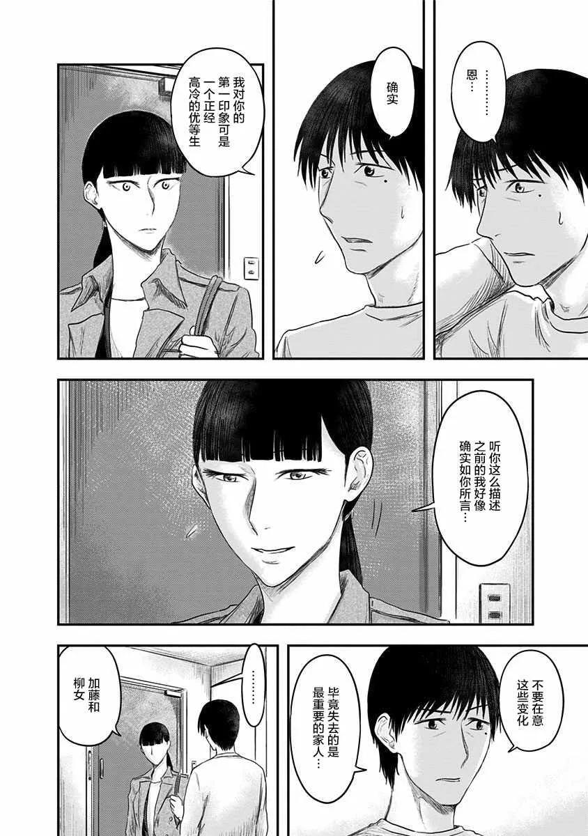 第20话 第14页