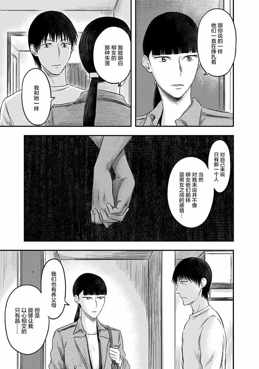 第20话 第15页