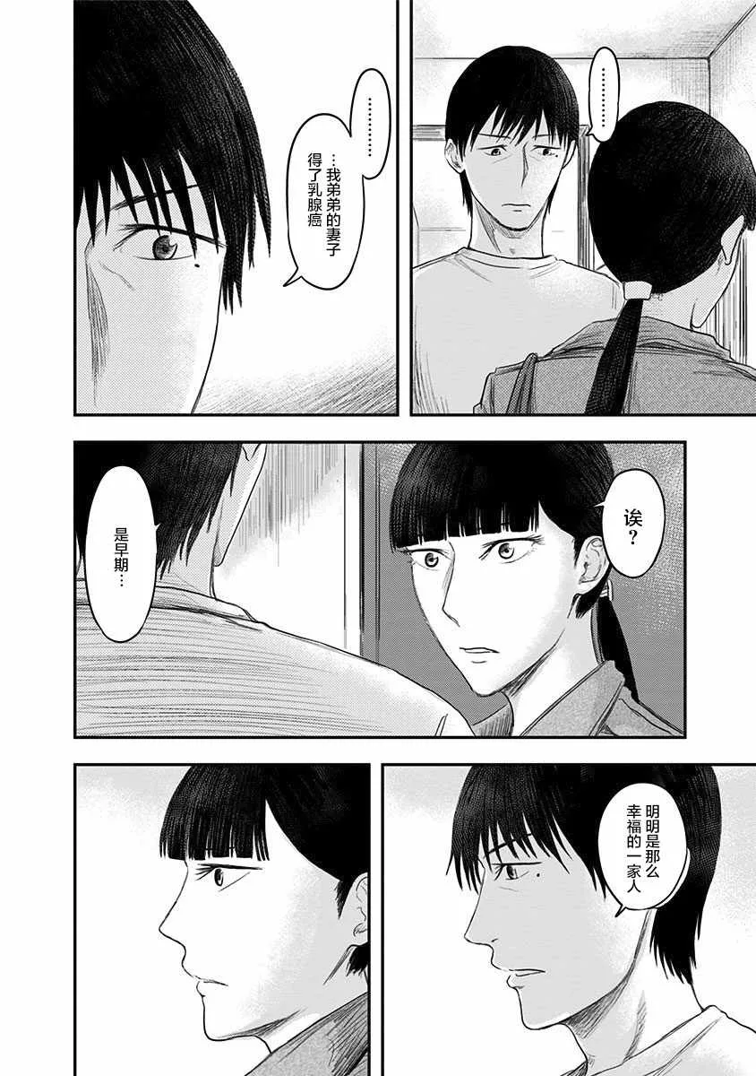 第20话 第16页