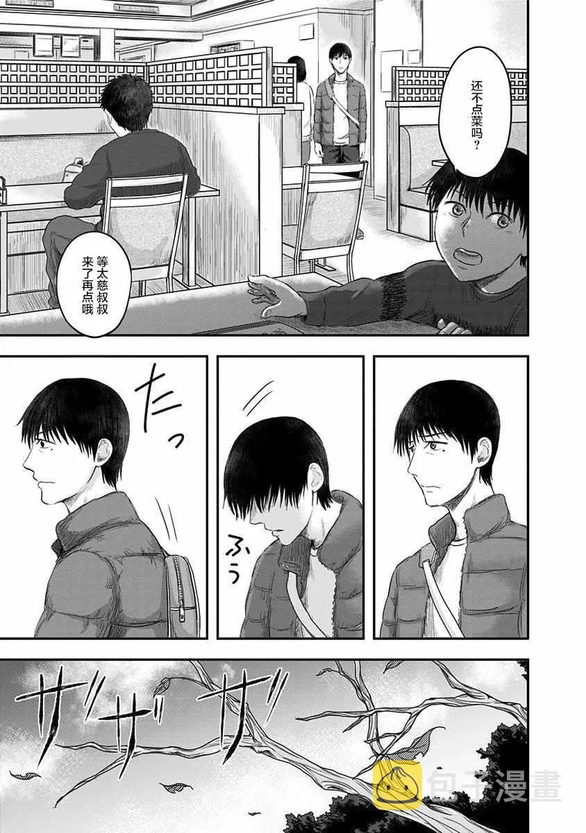 第20话 第19页
