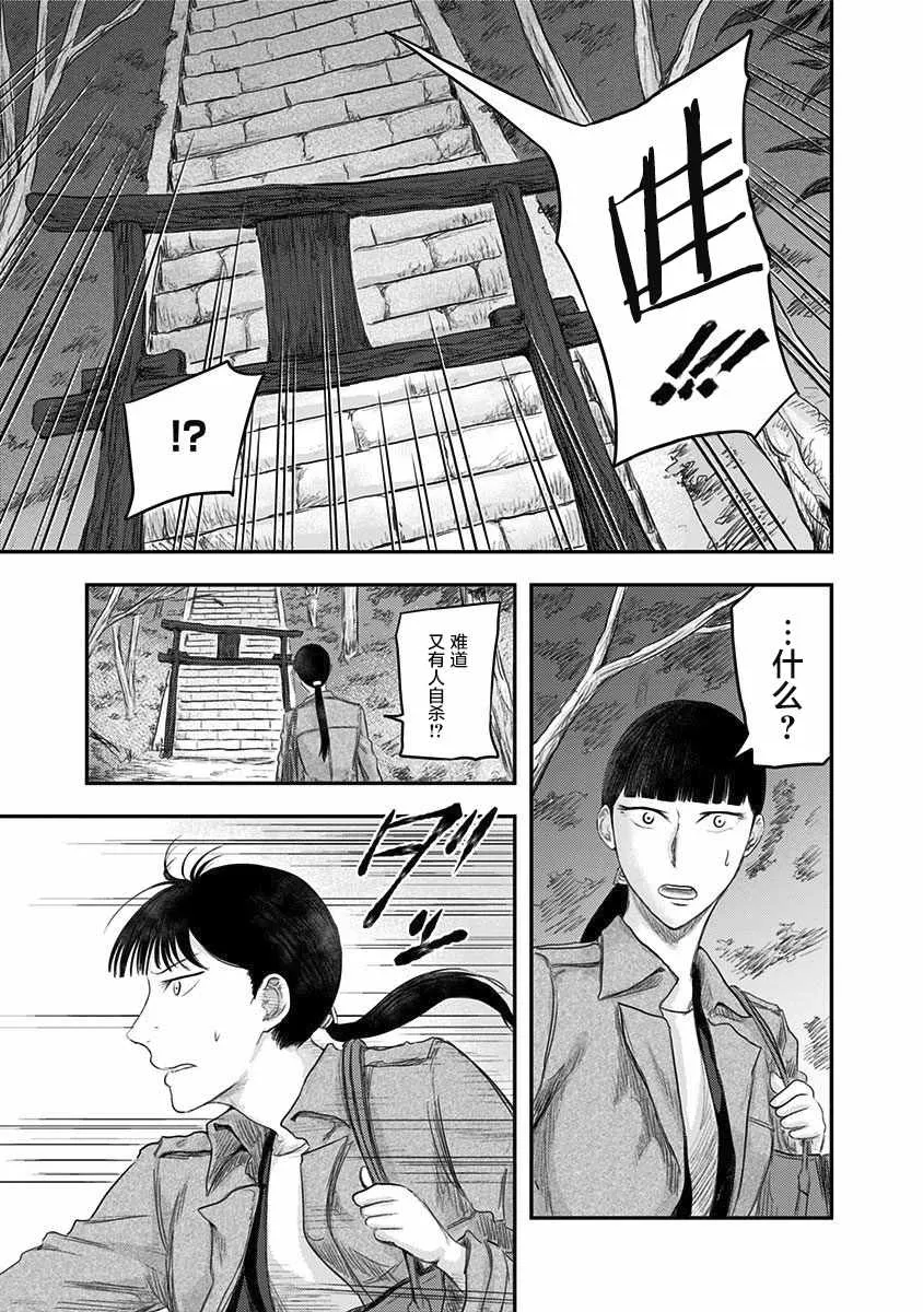 第20话 第21页