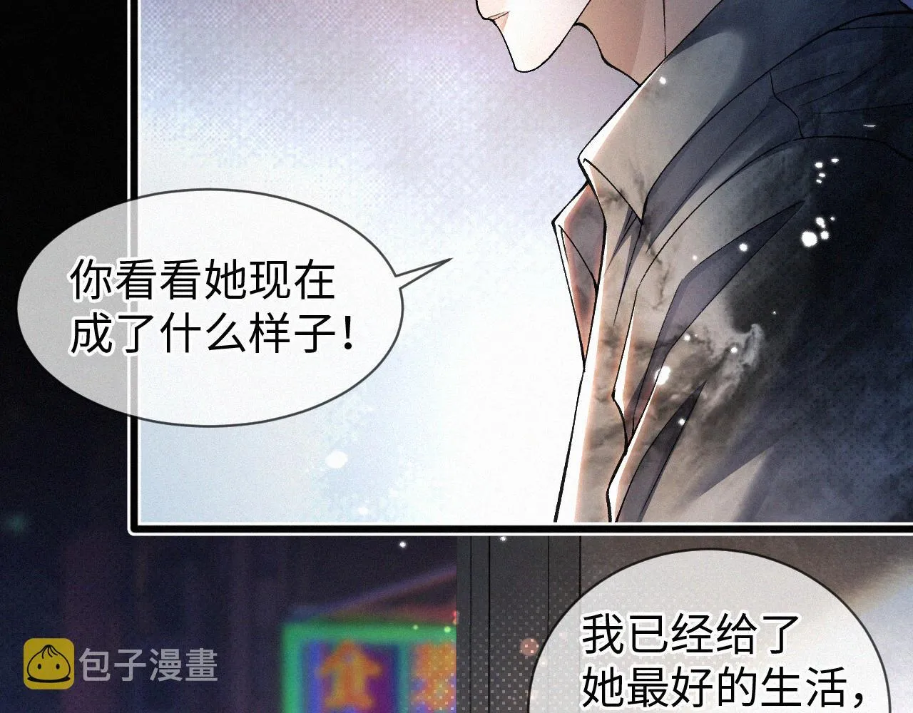 第4话 那里动来动去干嘛？ 第73页
