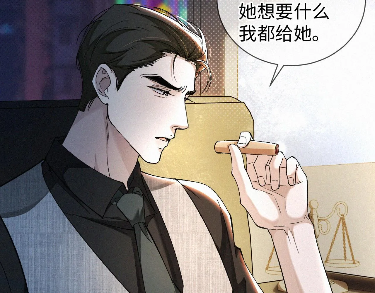 第4话 那里动来动去干嘛？ 第74页