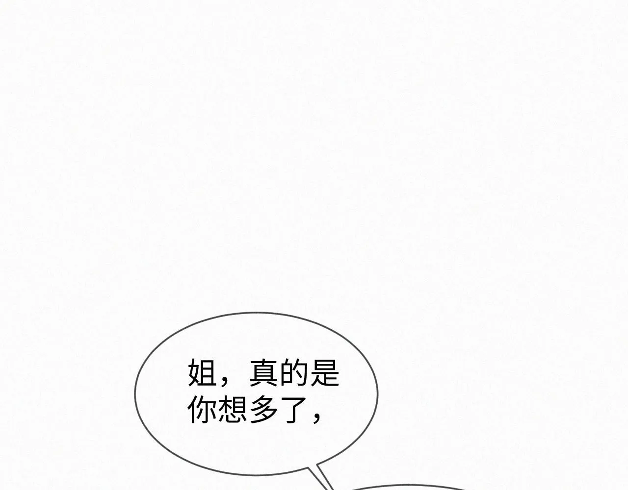 第4话 那里动来动去干嘛？ 第83页