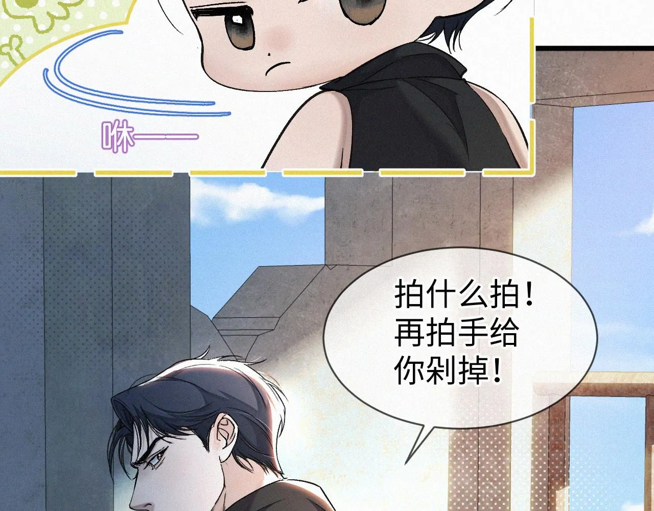 第4话 那里动来动去干嘛？ 第92页