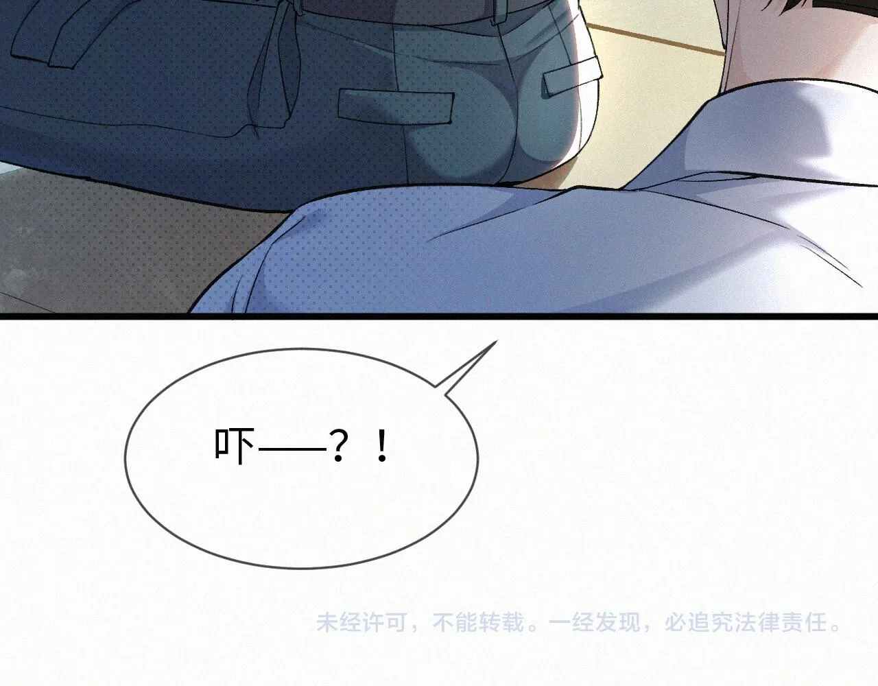 第4话 那里动来动去干嘛？ 第94页