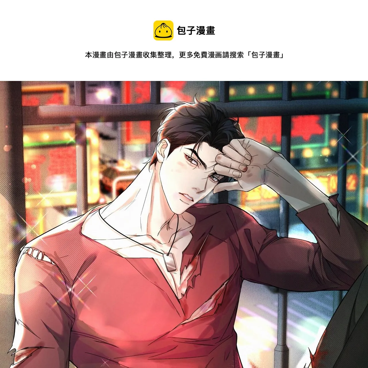 第2话 挨揍 第1页