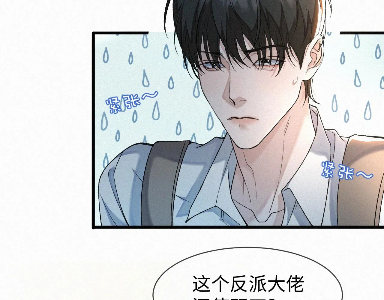 第2话 挨揍 第7页