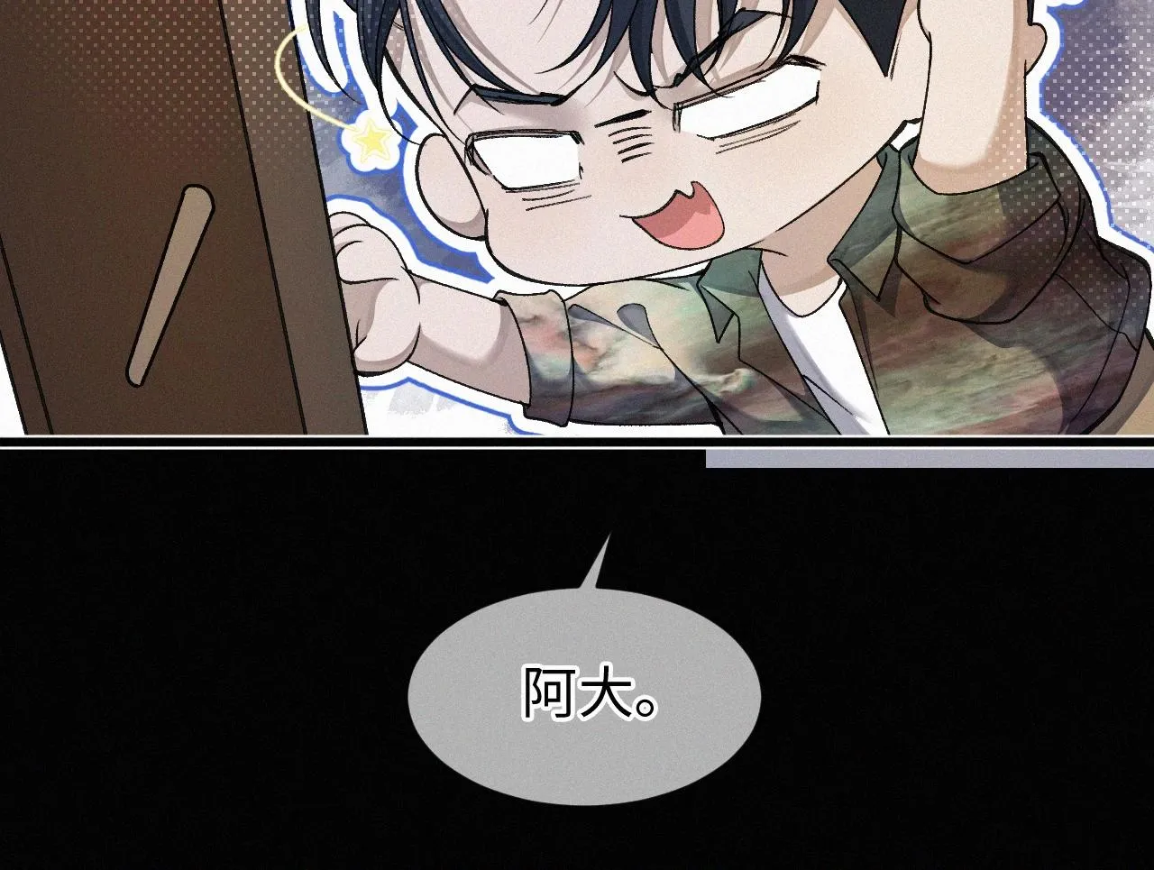 第2话 挨揍 第62页
