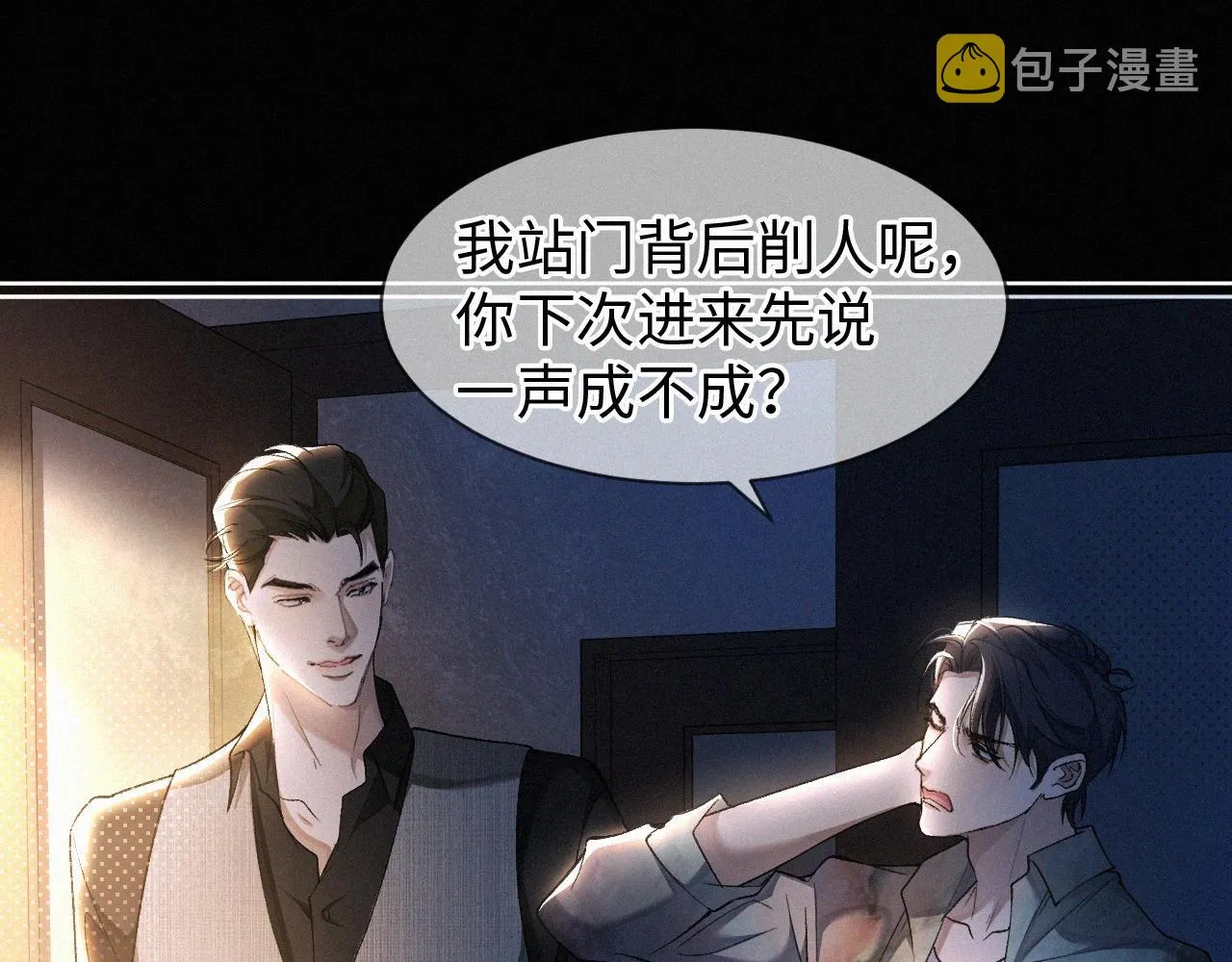 第2话 挨揍 第63页