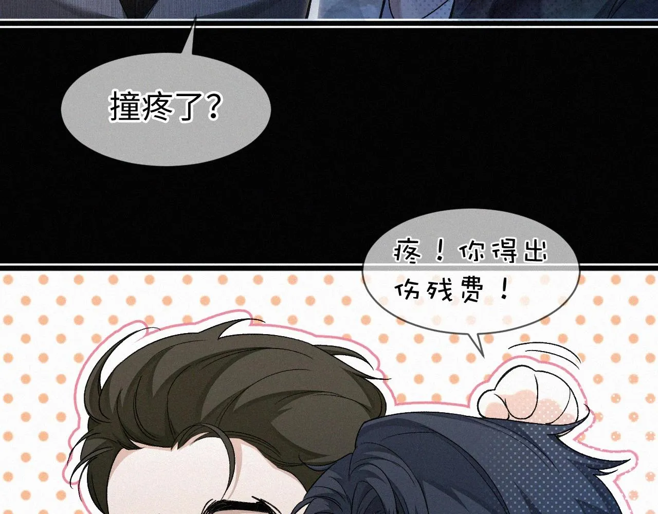 第2话 挨揍 第67页