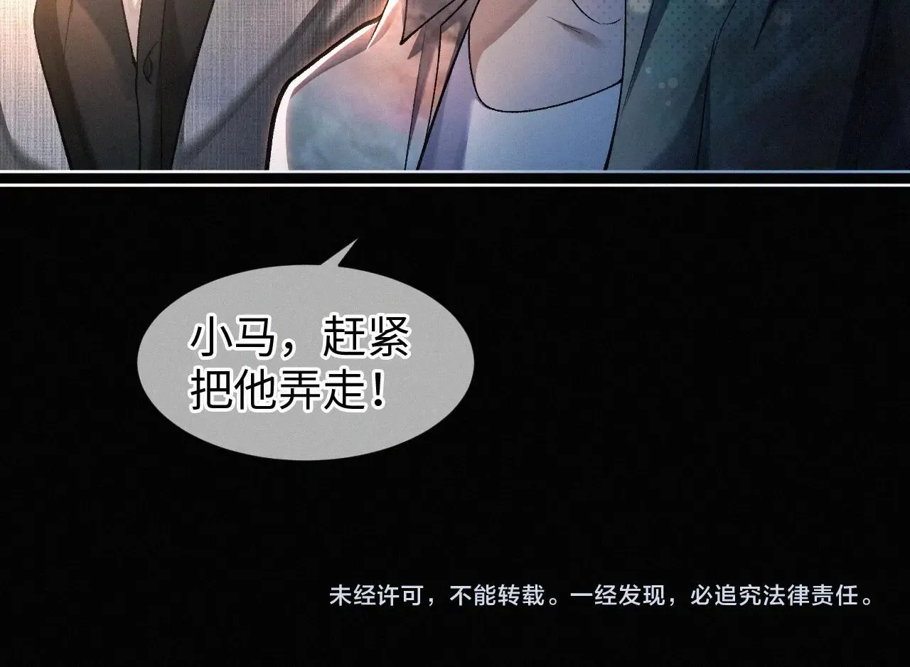 第2话 挨揍 第84页