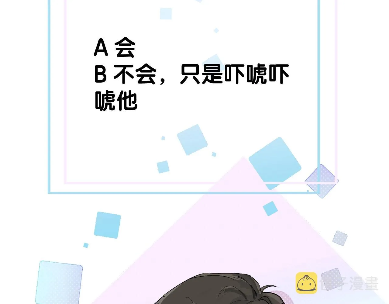 第2话 挨揍 第86页