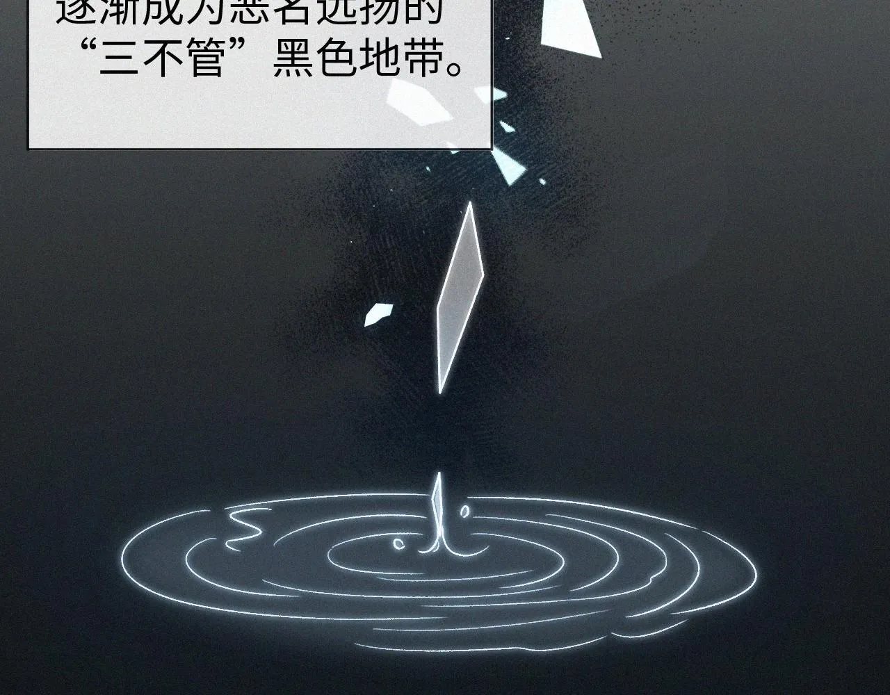 第1话 被绑 第8页