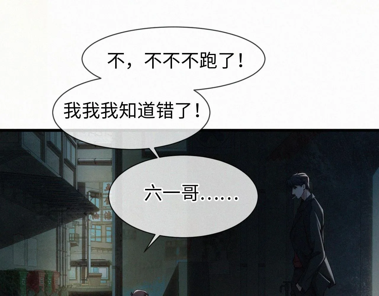 第1话 被绑 第22页