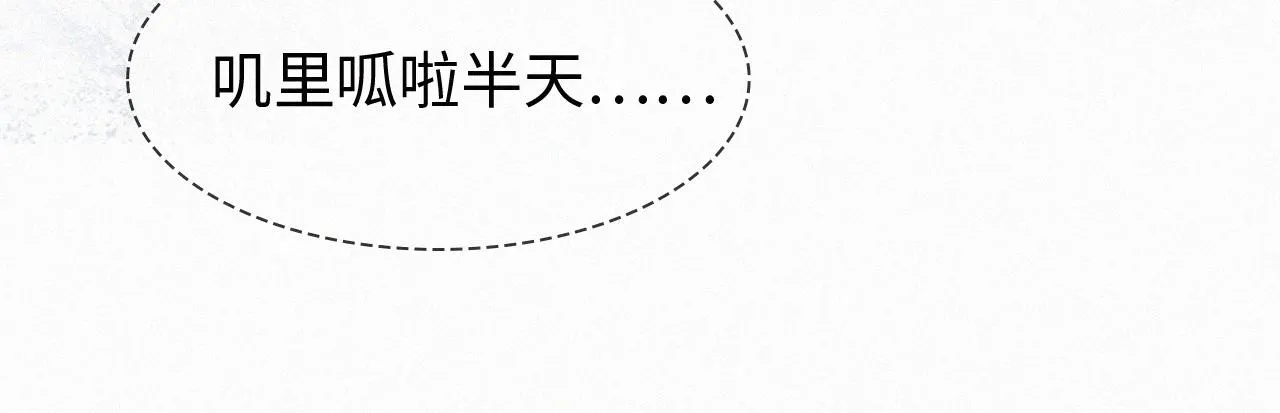 第1话 被绑 第63页