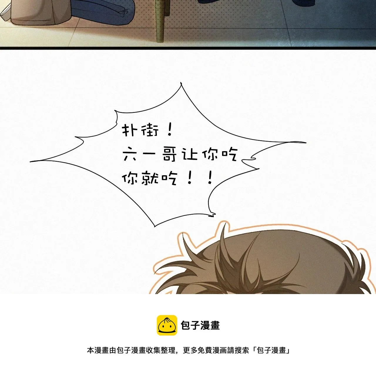 第1话 被绑 第99页