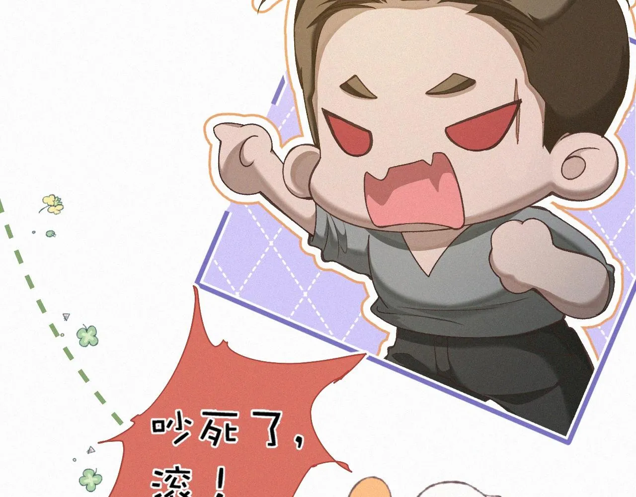 第1话 被绑 第100页