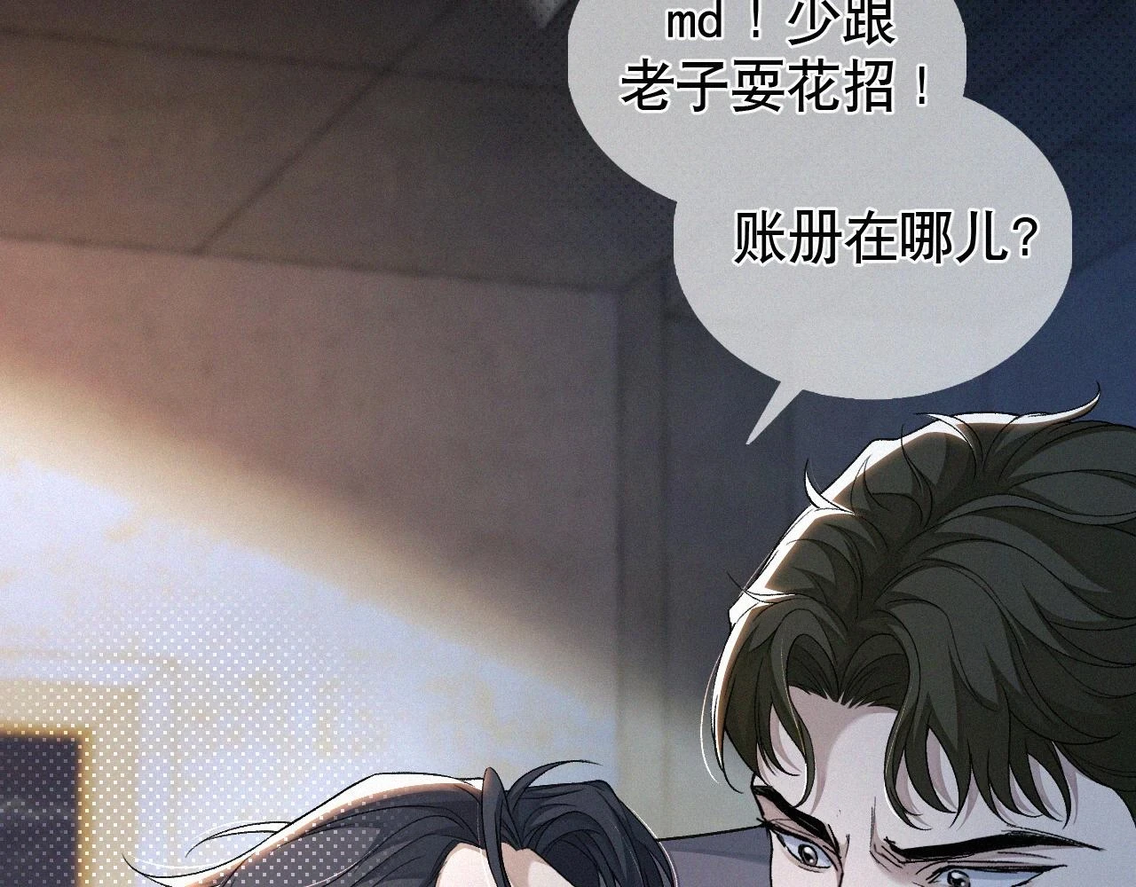 第12话 敢打我的人！？ 第45页