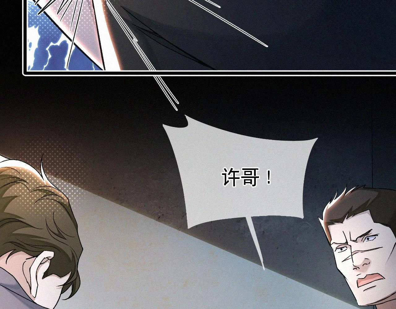 第12话 敢打我的人！？ 第53页