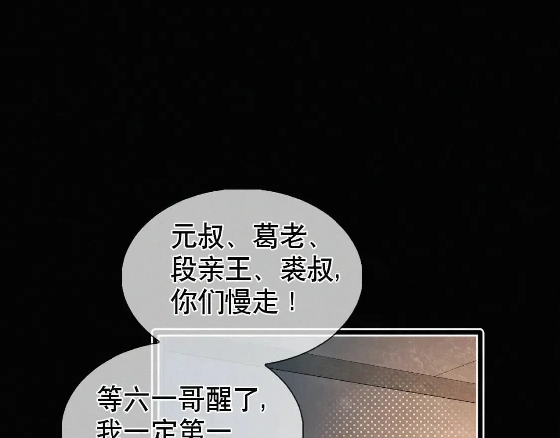 第14话 退什么休？！叫大佬！ 第73页