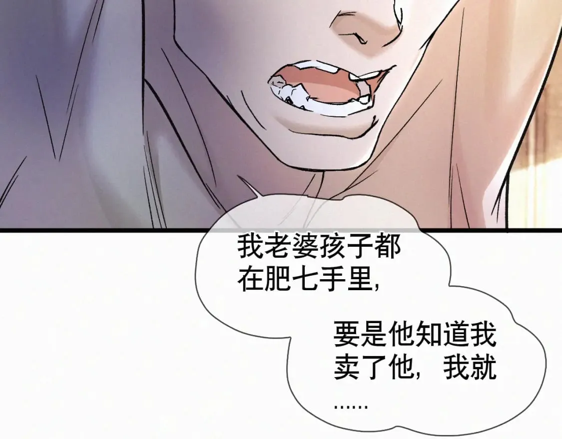 第21话 别再让我看见你！ 第57页