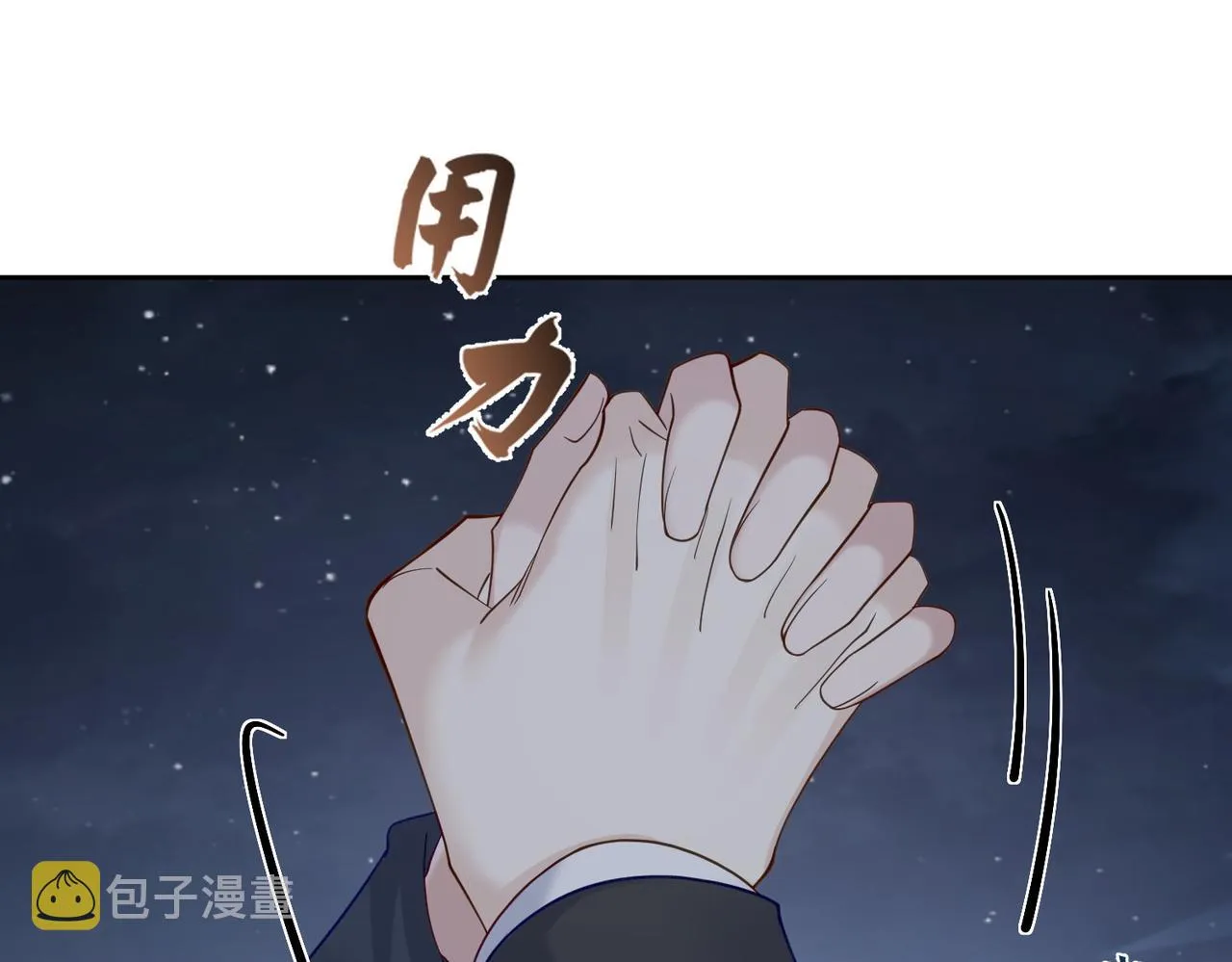 第14话：答应我的条件 第15页